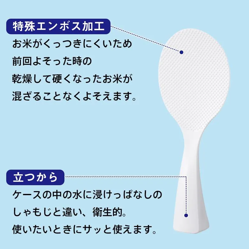 Stand up Rice Scoop with Good Design Award (Made in Japan)